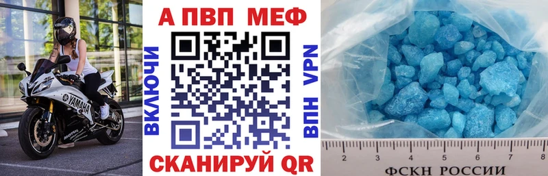 Купить где  Бирюч  APVP VHQ 