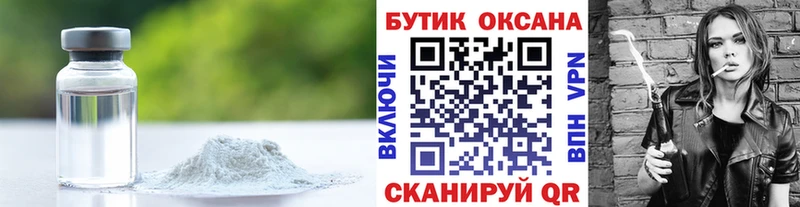 Купить закладки  Бирюч  БУТИРАТ BDO 