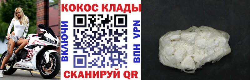 Купить закладки  Бирюч  COCAIN VHQ 