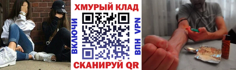 Героин хмурый Купить Бирюч