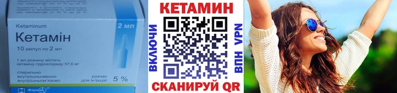 Кетамин VHQ  Купить где  Бирюч 