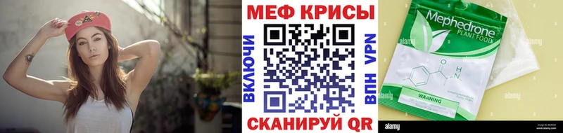Меф мяу мяу  Бирюч 
