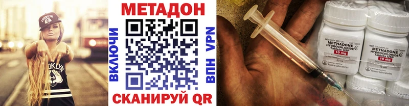 Купить где  Бирюч  МЕТАДОН кристалл 