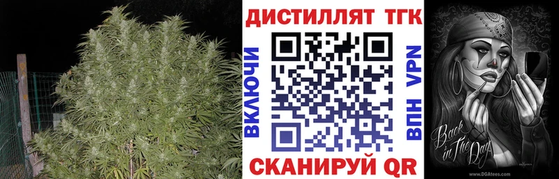 ТГК жижа  Купить где  Бирюч 
